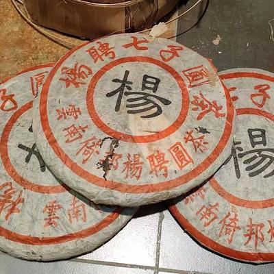 357g Yunnan Aged Raw Pu-erh Tea Cake 1990s Yang Pin Hao Old Puerh Tea Pu'er Tea