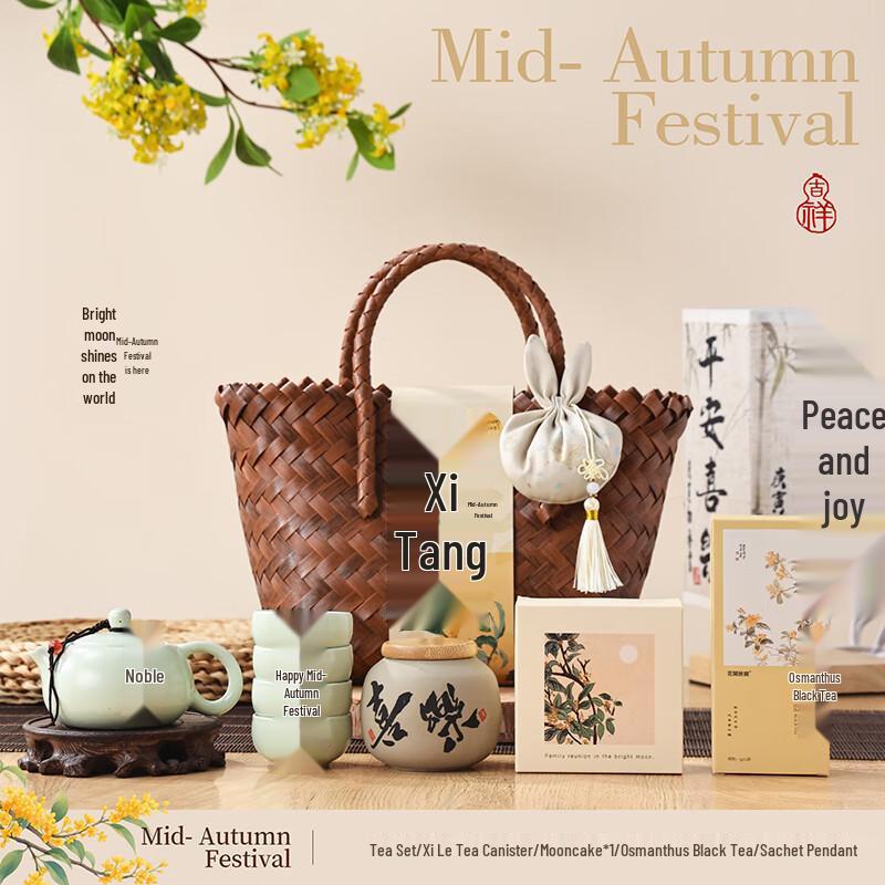 Huazao Baijia A1 Mid-Autumn Festival Premium Gift Set -14