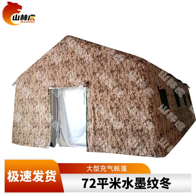 Shanhul Large Inflatable Military Command Tent