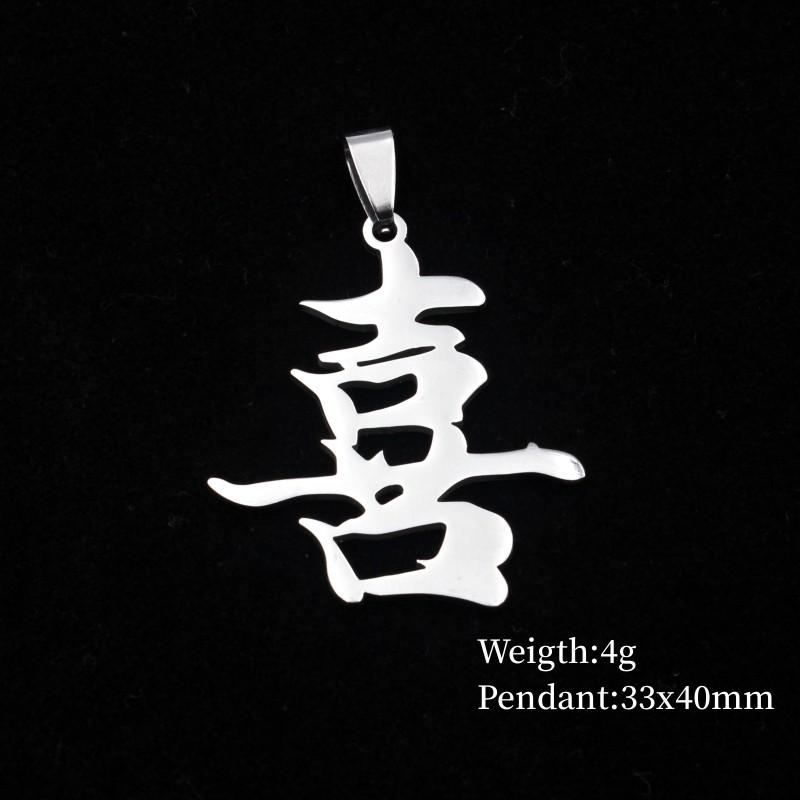 1pc Stainless Steel Ninja Pendant Necklace - Chinese Character 'Ai Qing' Symbol of Good Fortune And Love Affection for Couples