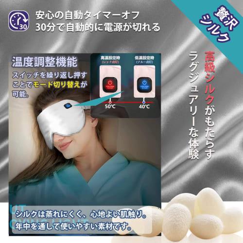 YUBOEST USB Rechargeable Hot Eye Mask, Cordless, Made of Pure Silk for Ultimate Relaxation, Lightweight, Cute, Portable, Timer Setting, Temperature Co