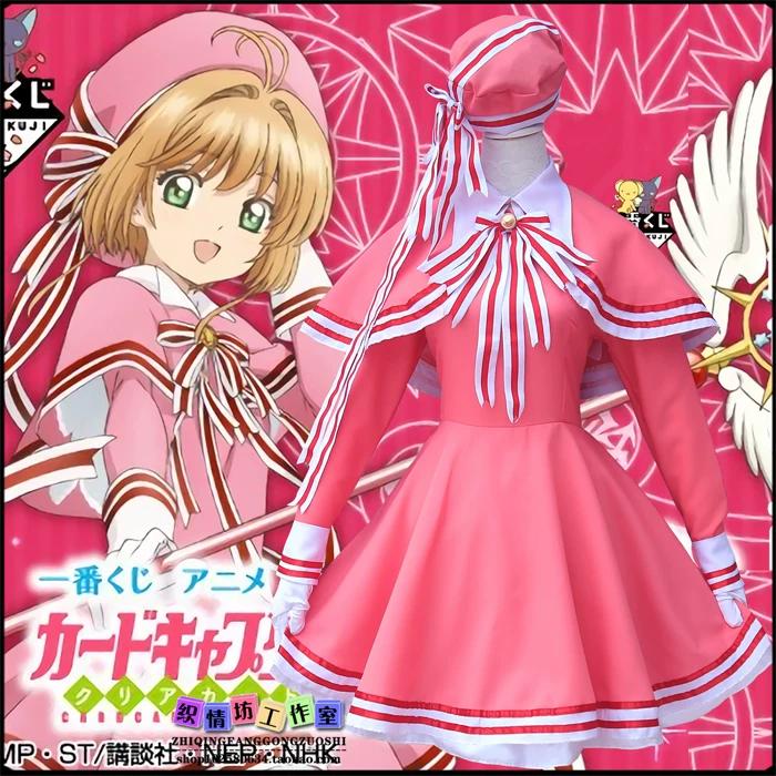 Cardcaptor Sakura Cosplay Costume Sakura Kinomoto Battle Outfit for Women L красный