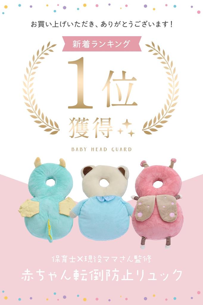 Baby Fall Prevention Backpack by a Childcare Worker and a Working Protects the back of the head and back when babies start sitting and walking [RIMA