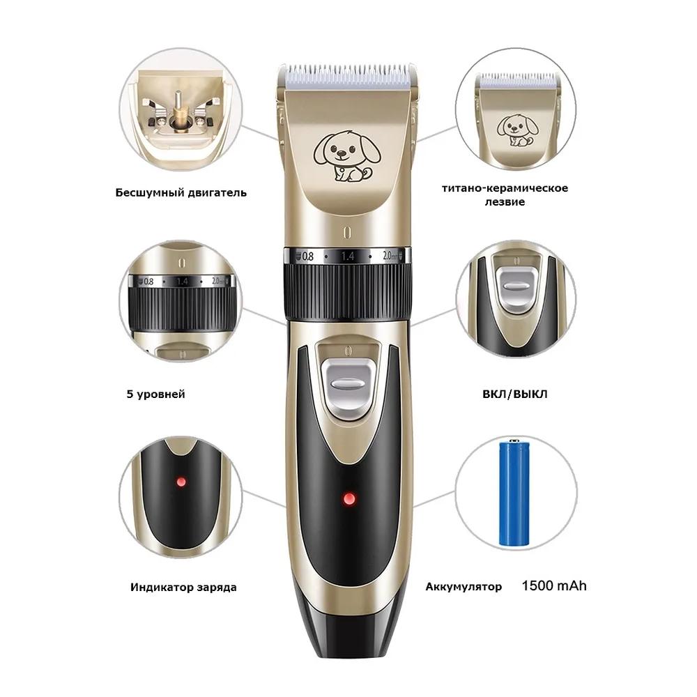 Pet trimmer, cordless hair clipper for dogs and cats