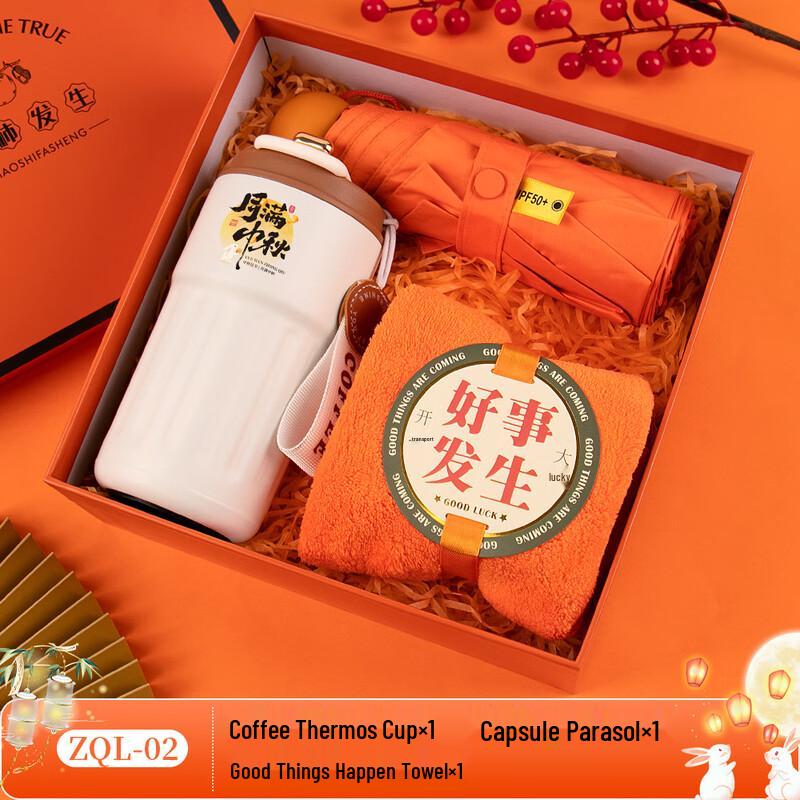 AQ Mid-Autumn Festival Gift Set with Coffee Cup, Umbrella & Towel