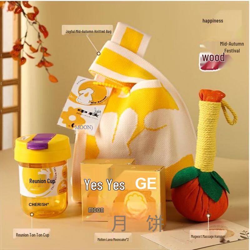 Mid-Autumn Festival 5-Piece Gift Set