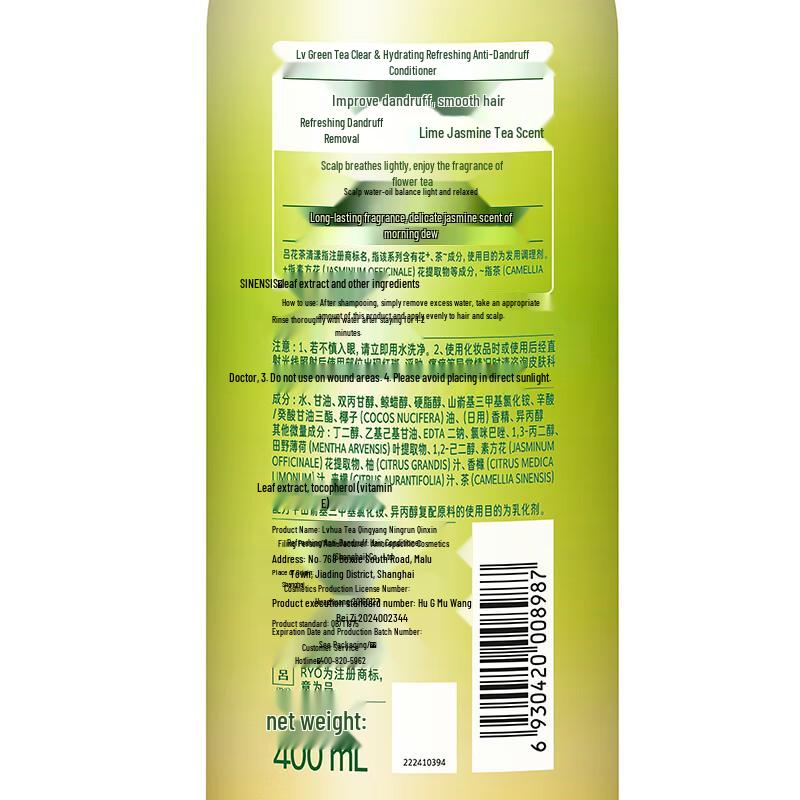 Ryo Lime Jasmine Anti-Dandruff Moisturizing Conditioner