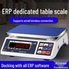 ERP Electronic Weighing Scale (CN Version)