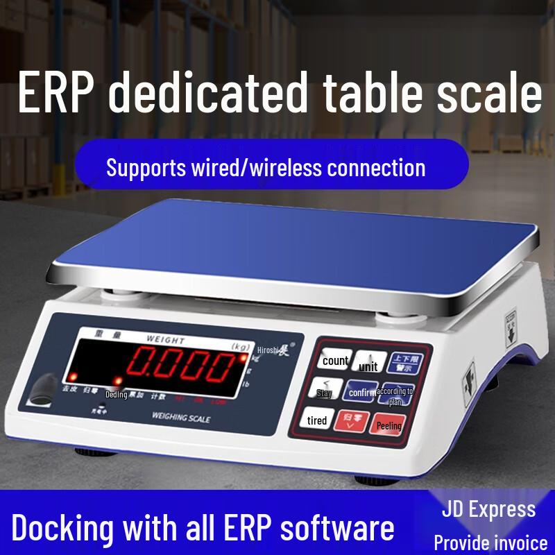 ERP Electronic Weighing Scale (CN Version)