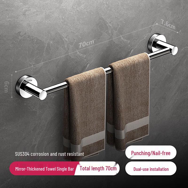 304 Stainless Steel Single Towel Bar, 70cm