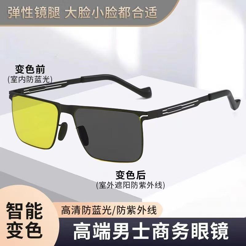 Photosensitive Color-Changing Glasses Men'S Square Sunglasses Polarized Sunglasses Anti-Ultraviolet Super Elastic Steel Leather Color-Changing Tide
