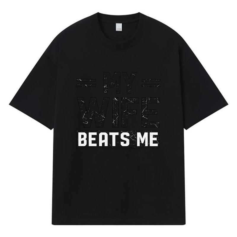 2026 My Wife Beats Me Printed Graphic Streetwear Y2k Harajuku Clothes 100% Cotton T Shirt Casual Oversized Summer Men T-shirt