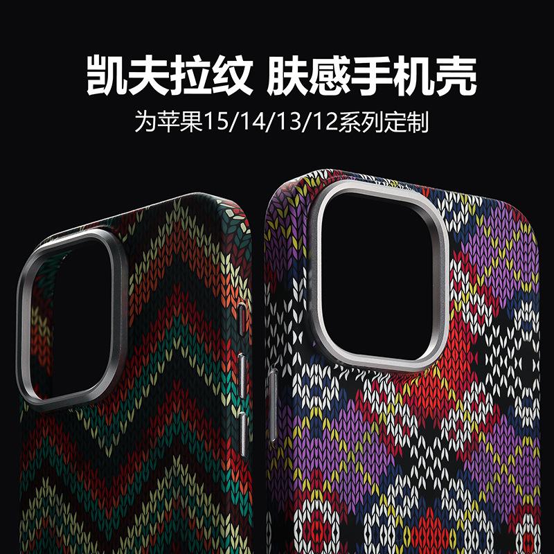 Applicable To iPhone17PROMAX Micro-relief Magnetic Luminous Retro Kevlar Pattern Mobile Phone Case 16 Protective Case