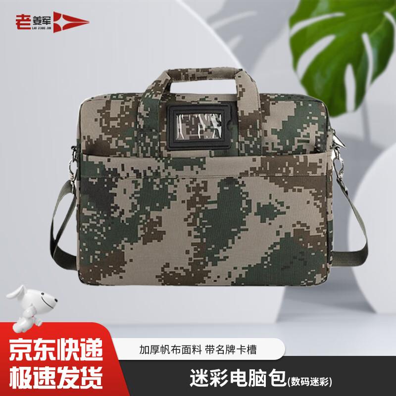 Military Camouflage Laptop Briefcase