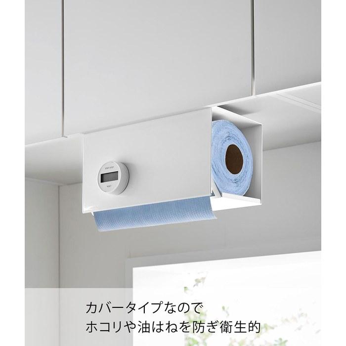Yamazaki Single-Hand Cut Kitchen Paper Holder with Cover - L White - 3008