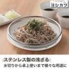 Yoshikawa Stainless Steel Shallow Made in SJ3792 Colander, Japan, 19cm,