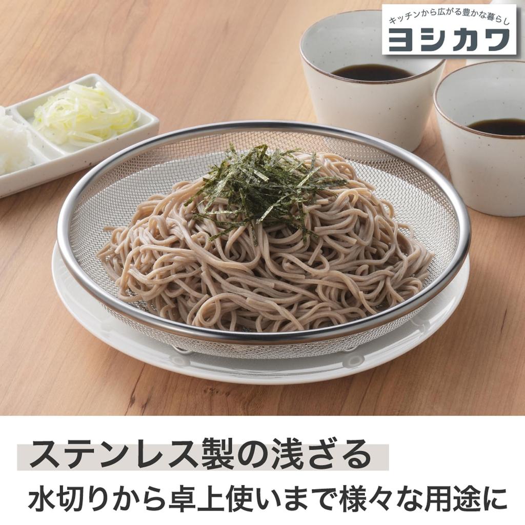 Yoshikawa Stainless Steel Shallow Made in SJ3792 Colander, Japan, 19cm,