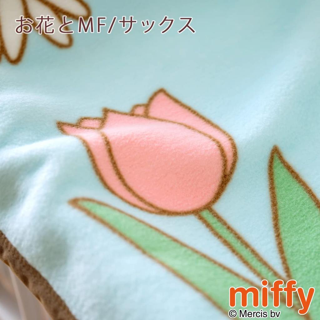 Nishikawa Baby Cotton Blanket Miffy Fuzz Part Cotton 85 X 115cm Flower and MF Made In Japan Character 52777 Flower and 62003 Baby 100% MF/Saxophone