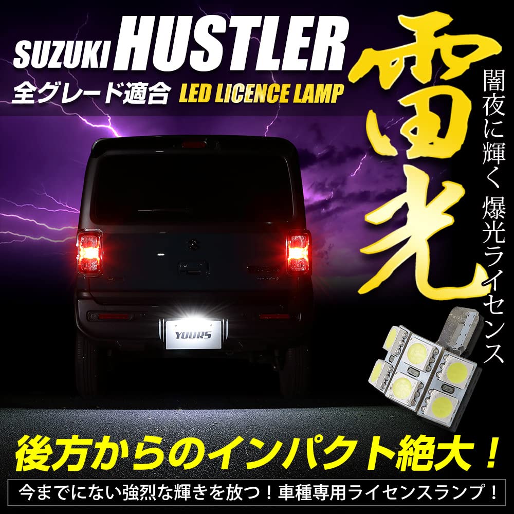 YOURS SUZUKI Suzuki y501-009 Car Specific Design LED License Lamp License Lamp HUSTLER Custom Parts Accessories Dress Up [2] M