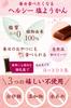 Wellsweet Salted Made with Hokkaido Azuki Beans and Beet Individually Wrapped Mini Yokan 20g x 20 Sticks Yokan, 100% Sugar, Sticks,