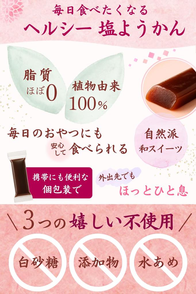 Wellsweet Salted Made with Hokkaido Azuki Beans and Beet Individually Wrapped Mini Yokan 20g x 20 Sticks Yokan, 100% Sugar, Sticks,
