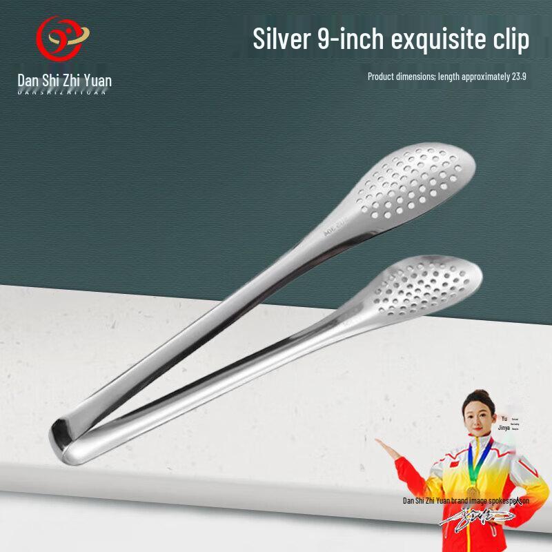 9-inch Commercial 304 Stainless Steel Perforated Food Tongs