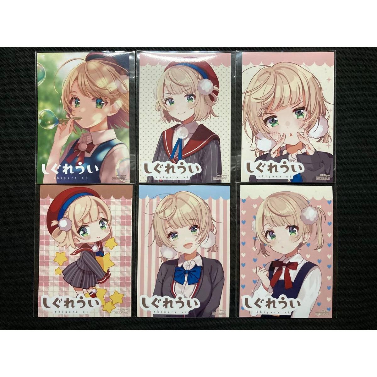 Used Shigureui Bromide