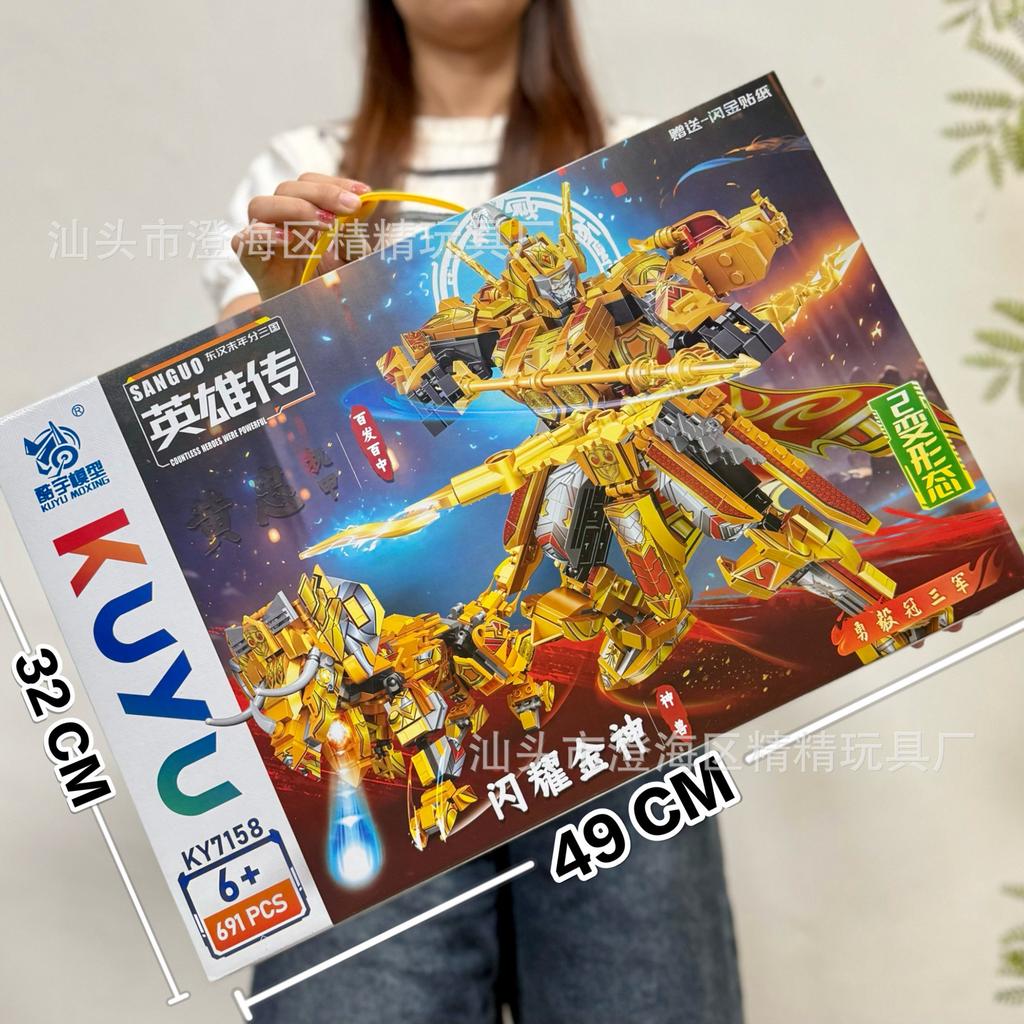 Compatible With Guofeng Mecha Small Particle Building Block Toy Lv Bu Guan Yu Ancient Style Assembly Boy Educational Toy