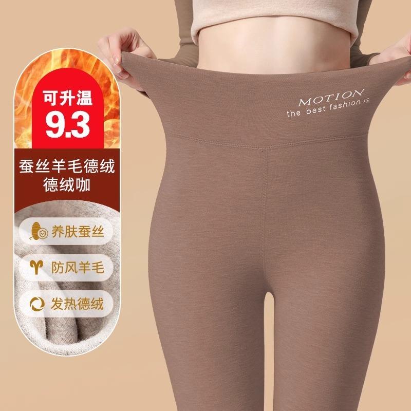 ] Cotton wool long johns women's warm German velvet silk skin-friendly high-waisted large-size autumn and winter leggings