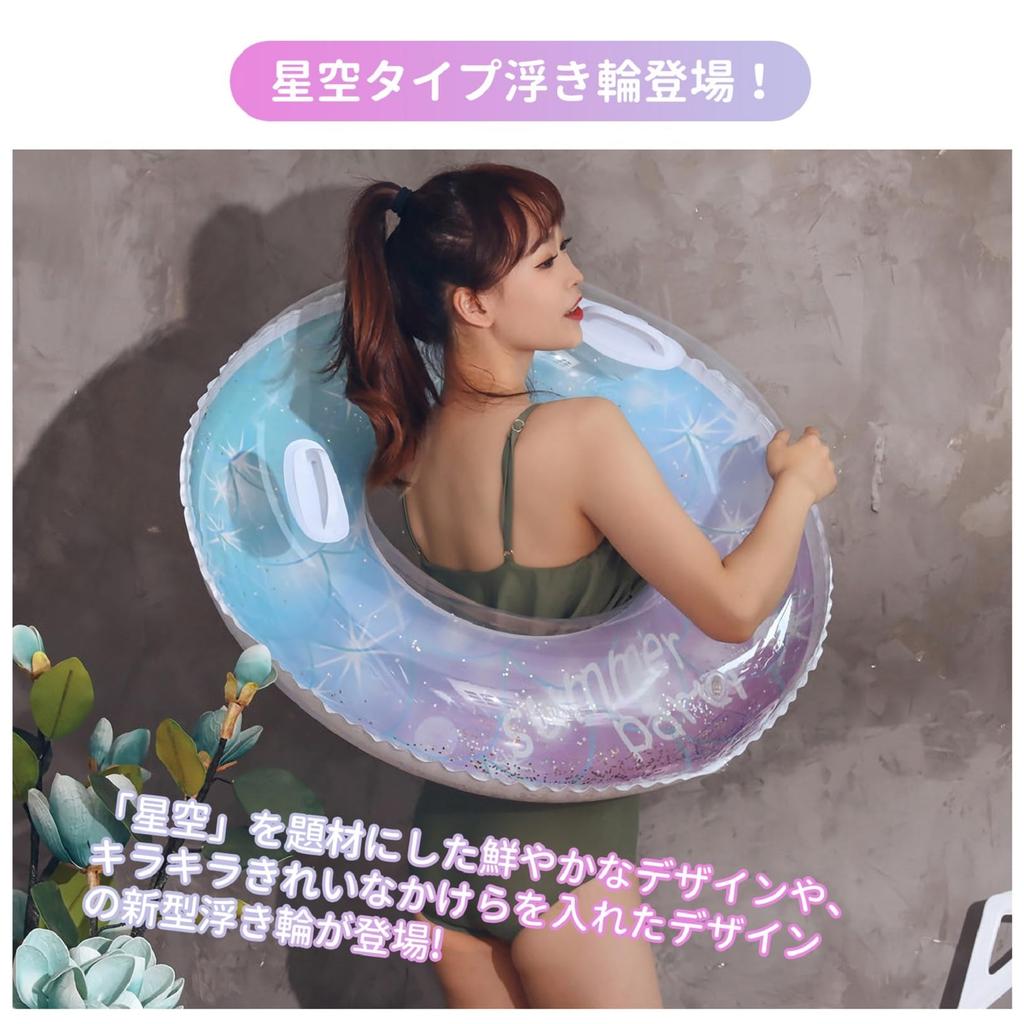 Oziral Adult Starry Sky Float with Large for Water Summer Outdoor Water Sports Handle, Size, Glitter, Thick, Transparent, Cute, Pool, Beach, Play,