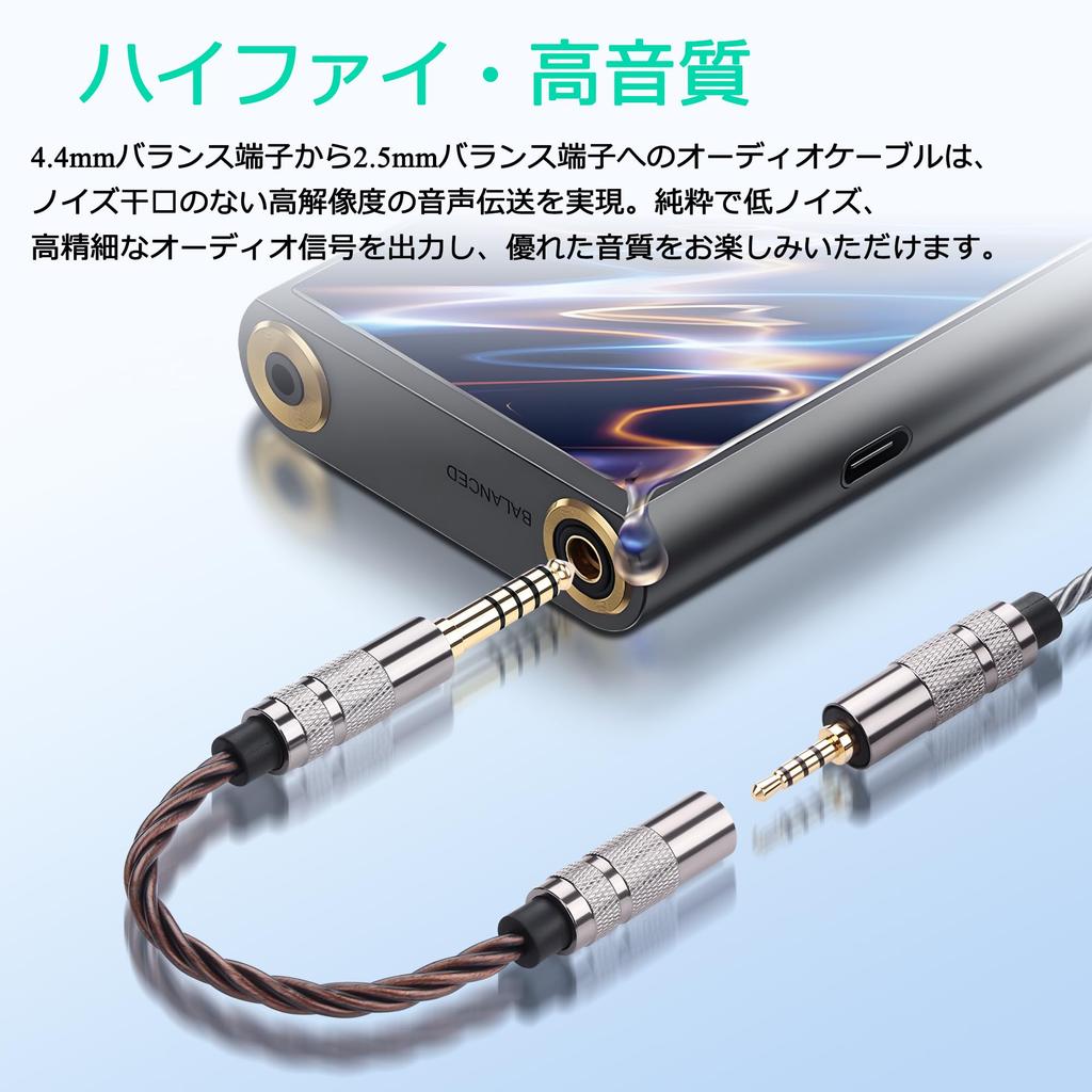 SinLoon Male to Female Balanced Conversion OFC Black Compatible with HiFi DAPs and Headphone Amplifiers 4.4mm 2.5mm Cable, Gold-Plated Cable, (Bronze)