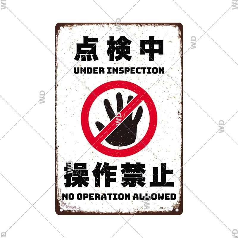 Japanese Language Style No Entry Warning Security Camera Tin Sign Metal Vintage Plaque Retro Metal Plate Door Yard Wall Decor