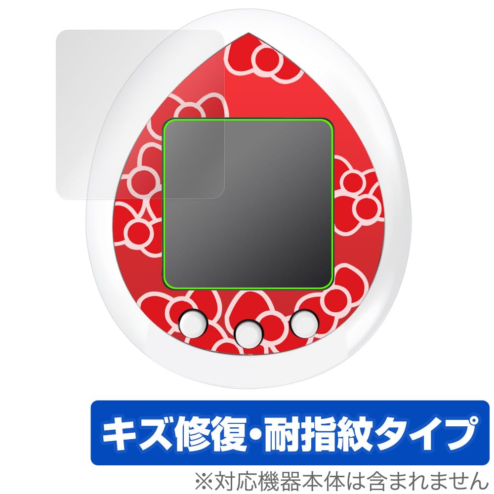 Miyabix Hello Kitty Tamagotchi Displayschutz, Reparierbar, Anti-Fingerabdruck, Anti-Blasen, Hergestellt in Japan