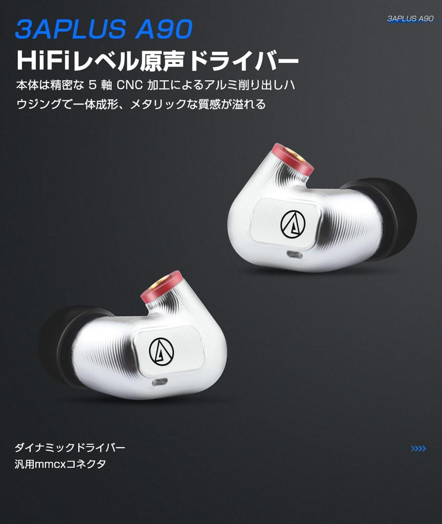 3APLUS A90 Słuchawki douszne Słuchawki przewodowe Złącze MMCX Dynamiczna jakość dźwięku Hi-Fi Połączenie MMCX Regulacja głośności Wysoka izolacja dźwięku Oryginalny głos