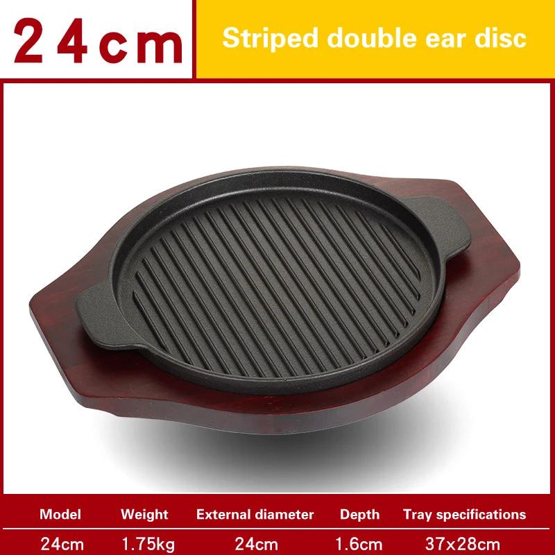 Iron burning plate Home fried steak plate Commercial barbecue pot Induction cooker gas iron pan frying pan Steak plate
