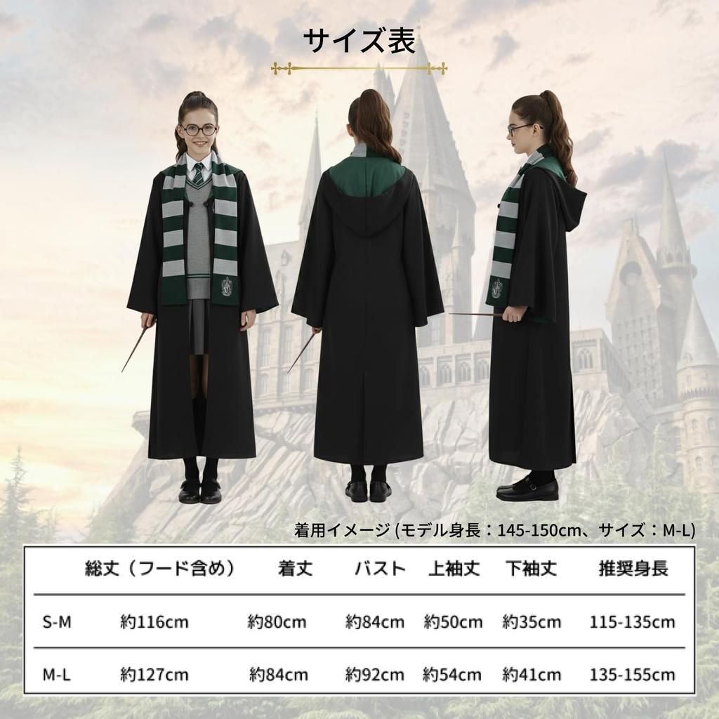 Trendiges Einkaufszentrum Harry Potter Slytherin Kostüm Set für Kinder Magische Größen Halloween Kostüm Set für Universal Studios Japan 2025 5-teilig (Robe, Brille,
