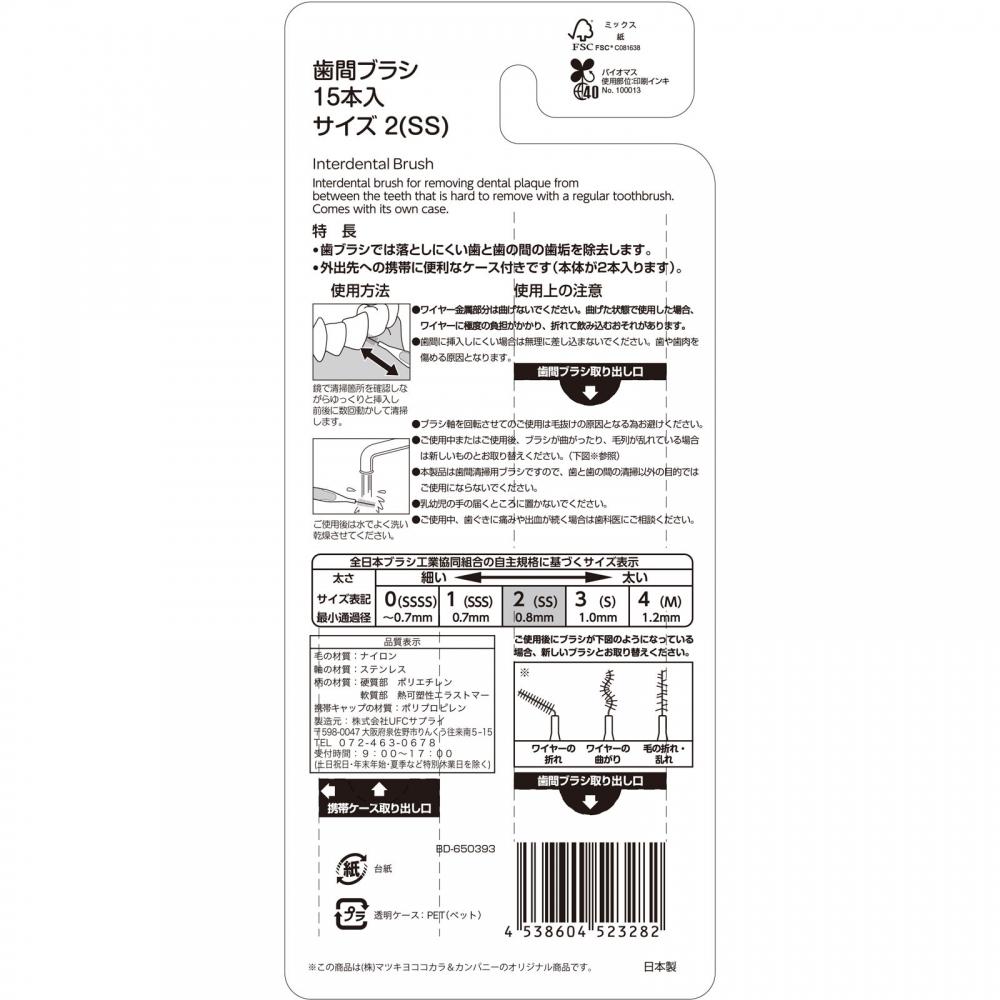 Matsukiyo Interdentalbürste 2 15