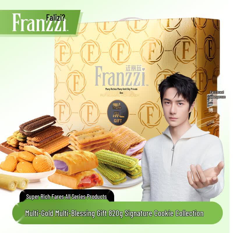 Fareez Assorted Cookie & Snack Gift Box