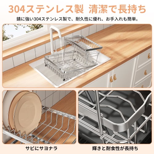 MAJALiS 2-Tier Stainless Steel Dish Drainer, Dish Drying Rack, Dish Drainer, Dish Rack, Washing Basket, Dish Stand, Kitchen, 304 Stainless Steel, Knif