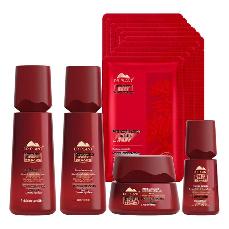 DR PLANT Alpine Rhodiola 14-Piece Skincare Set