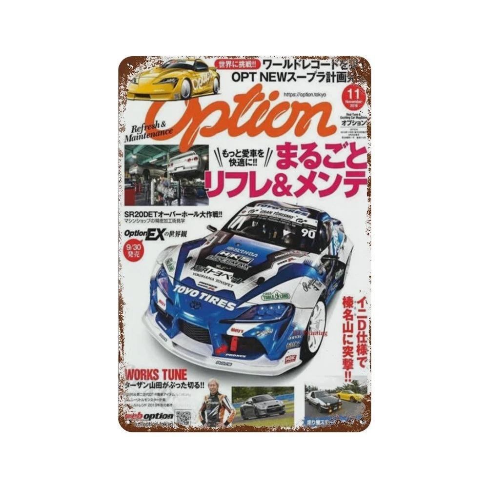 Vintage 80er Japanische Autos GTR JDM Racing Metall Blechschild Retro Plakette für Garage Club Man Cave Bar Pub Hotel Café Wanddeko