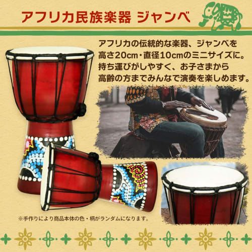 SALUDABLE Djembe and Maracas Set (2 Pieces)