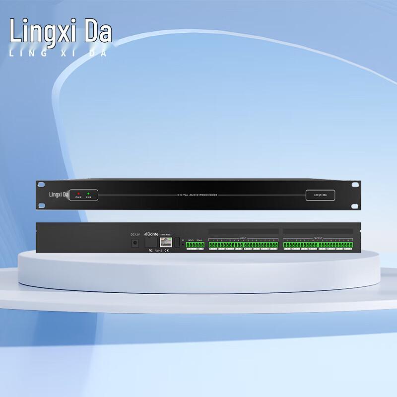 

LXD 8-Channel Digital Audio Matrix Processor (CN version)