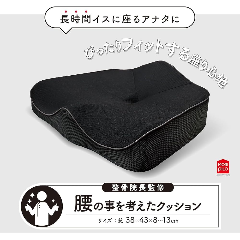 MORIPiLO Pelvic Support Cushion, Memory Foam Cushion, Seat Cushion [For Posture Correction and