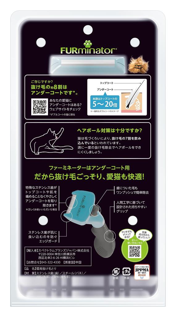 Furminator Small Cat S Long Haired Pet Brush Veterinarian Supervised Hairball Prevention Gentle On the Skin and Removes Undercoat Press the Button To