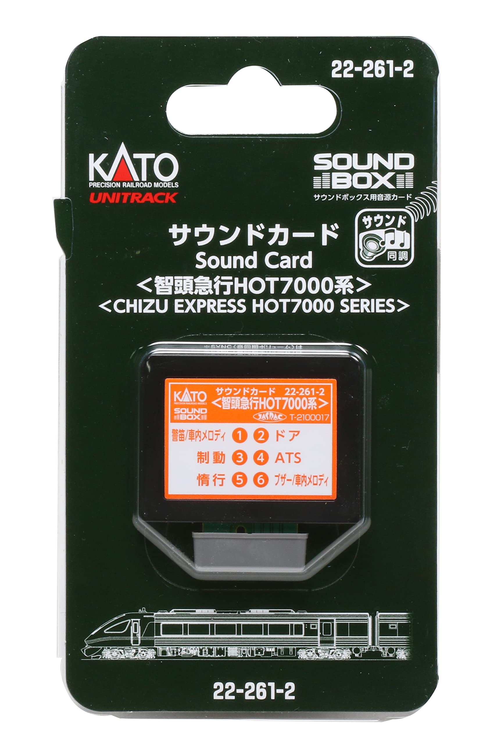 KATO Sound Card Chizu Express HOT7000 Series Railway Model Supplies 22-261-2