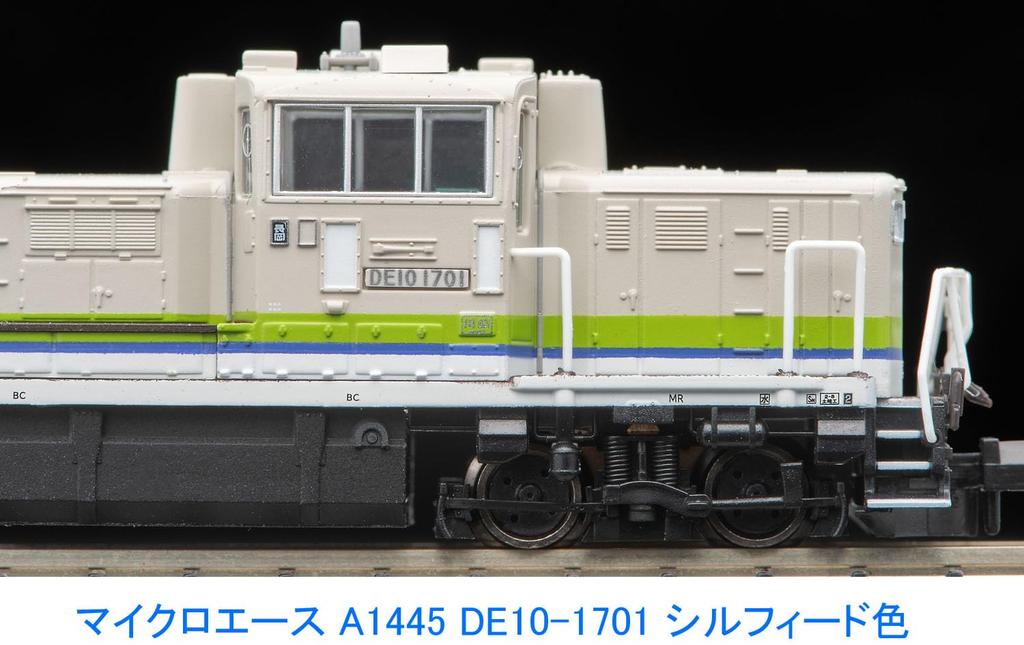 Micro Ace N Gauge Sylphide Color A1445 Railway Model Diesel Locomotive DE10-1701