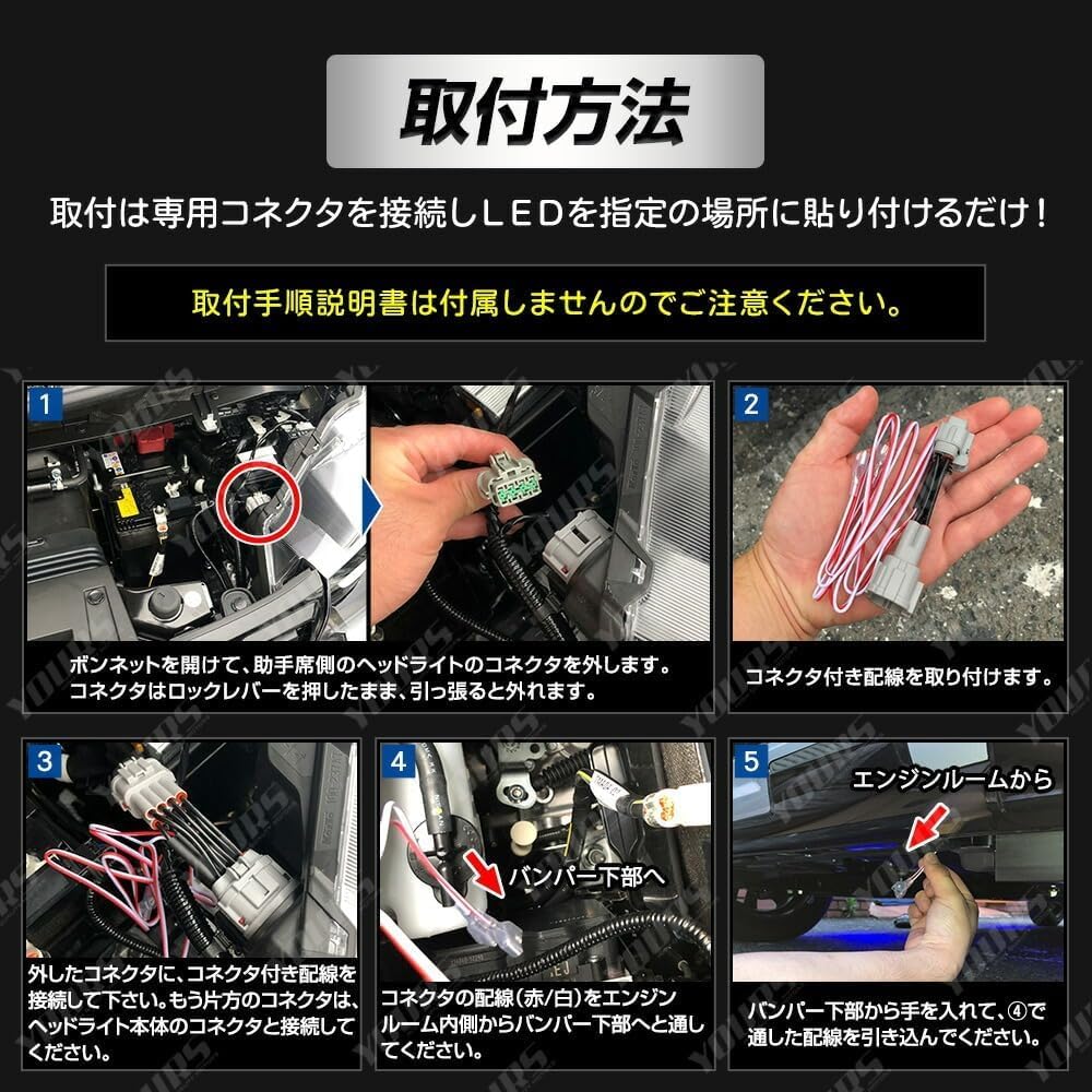 YOURS Delica Mini Dedicated LED Front Under LED Illumination [White] [For Cars with Adaptive