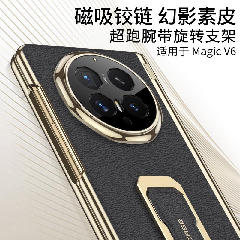 Magnetic Flip Phone Case Honor Magic V6 With Rotating Stand Electroplated PU Leather Slim Shell Film Integrated Design