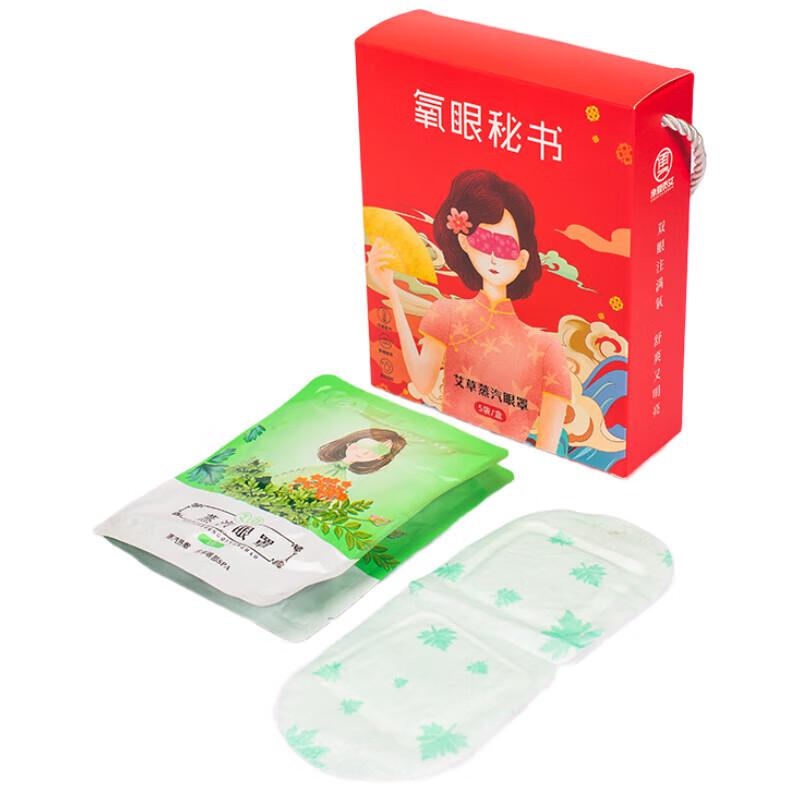

Oxygen Eye Secretary Steam Eye Mask